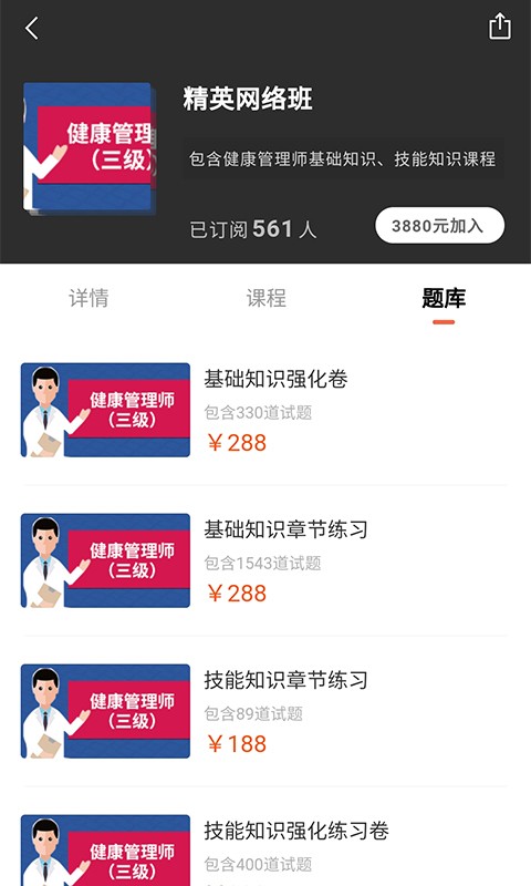 森大教育app下载