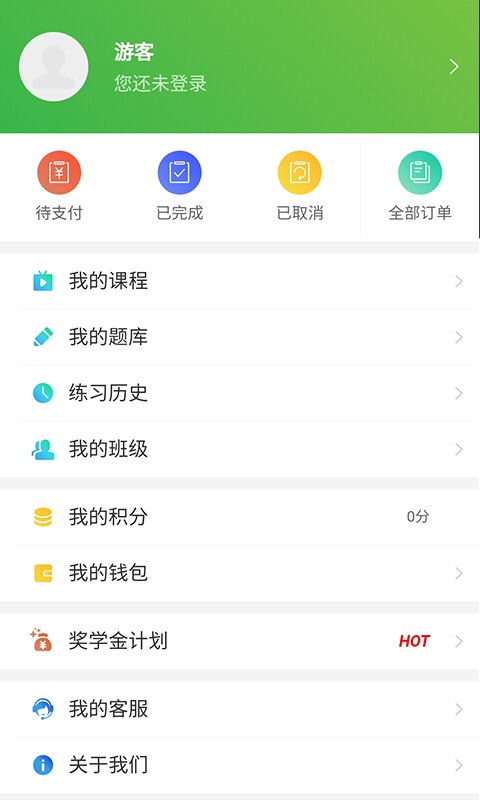 杭州森大教育截图1