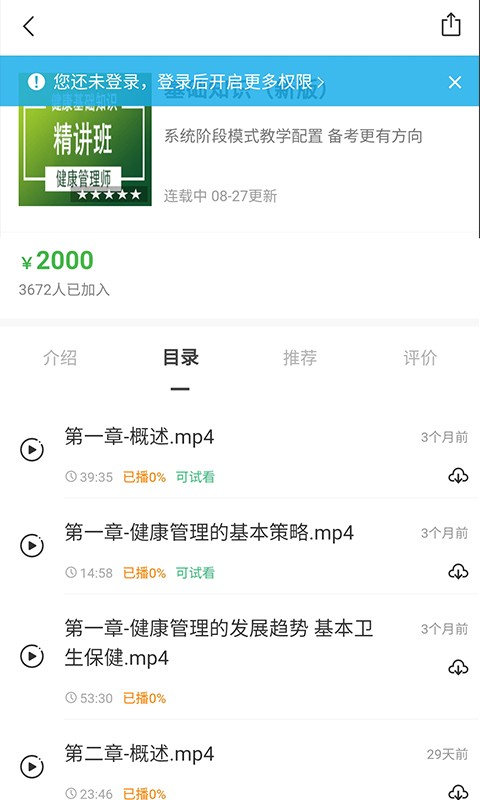 杭州森大教育截图2