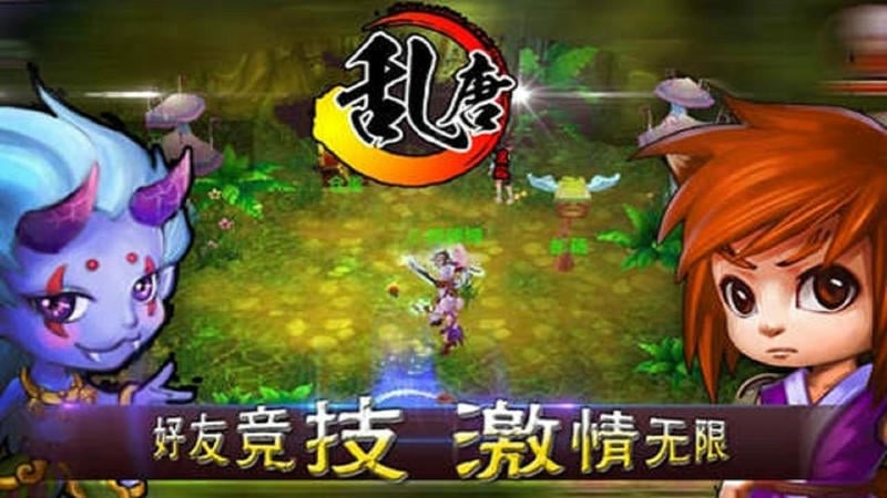 乱唐ol游戏截图2