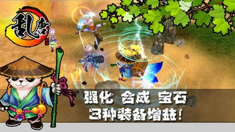 乱唐ol游戏截图3