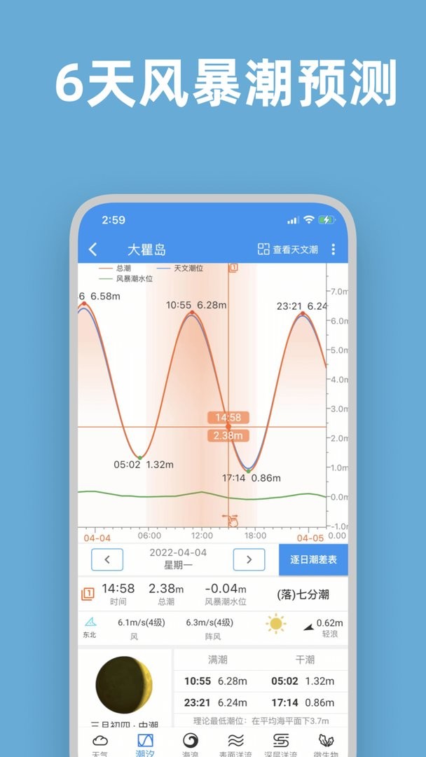 流浪潮汐官方版