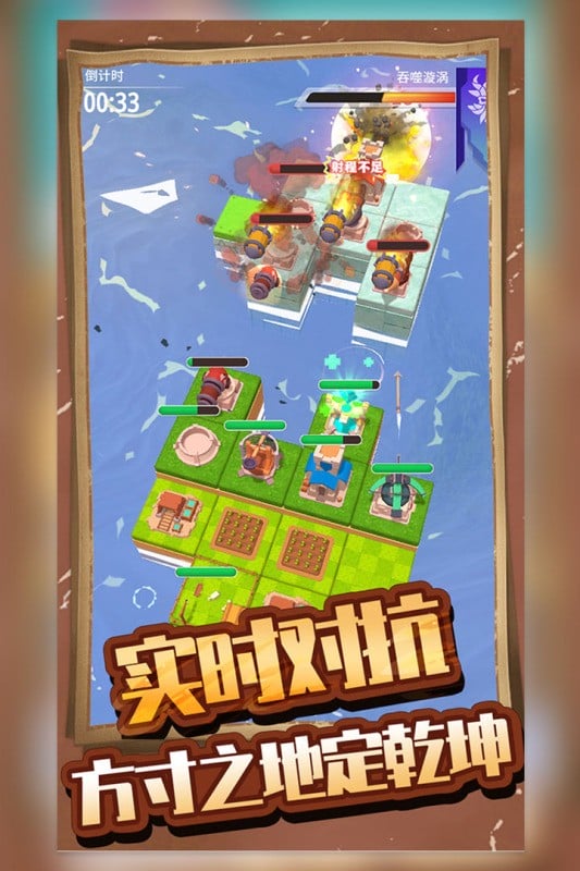 浮岛大决战小游戏