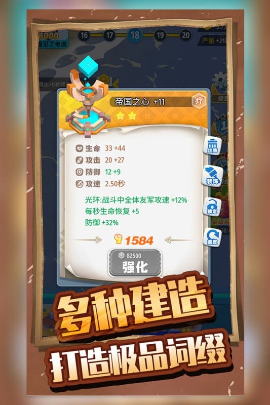 浮岛大决战手游截图1