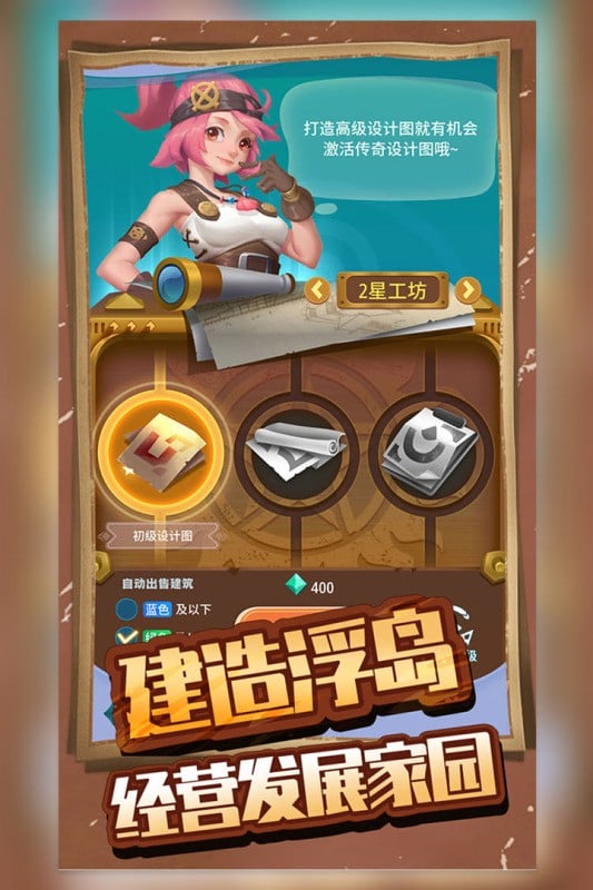 浮岛大决战手游截图2