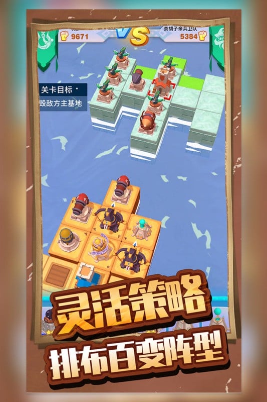 浮岛大决战手游截图3
