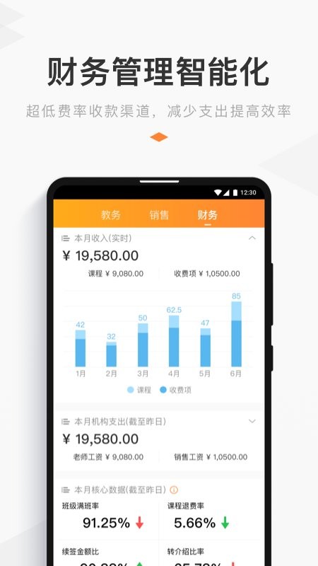 小麦助教系统截图4
