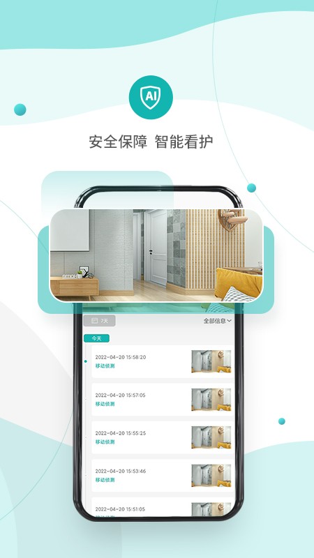 小峰管家最新版本截图1