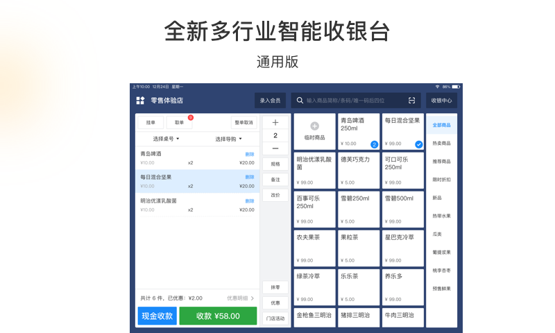 有赞门店HD官方版截图2