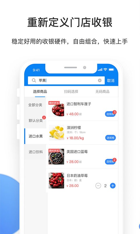 有赞门店app下载