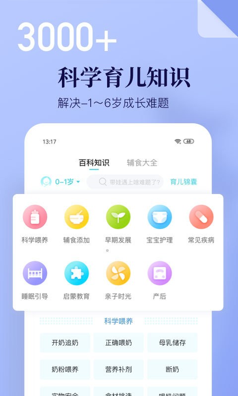 年糕妈妈app截图1