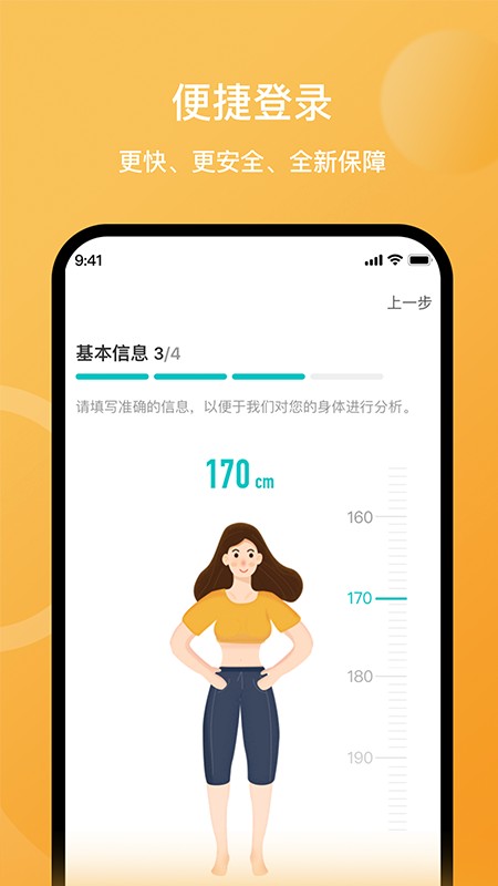 轻了么手机客户端(改名为安晶生活)截图1