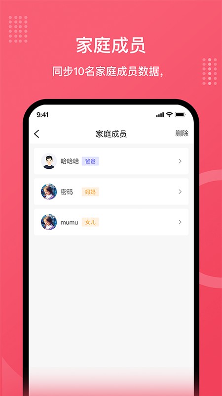 轻了么手机客户端(改名为安晶生活)截图2