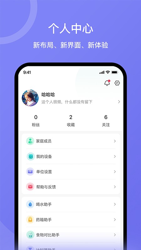 轻了么手机客户端(改名为安晶生活)截图3