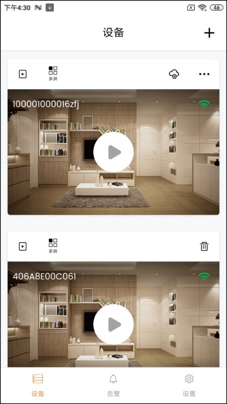 IPC360 Home摄像机截图1