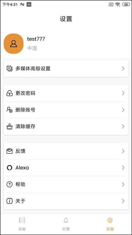IPC360 Home摄像机截图3