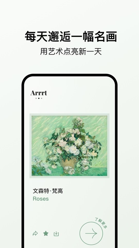 arrrt官方版截图1