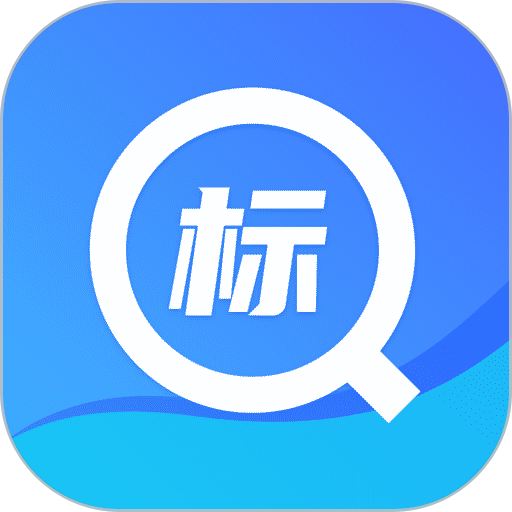 招标管家appv1.1.1