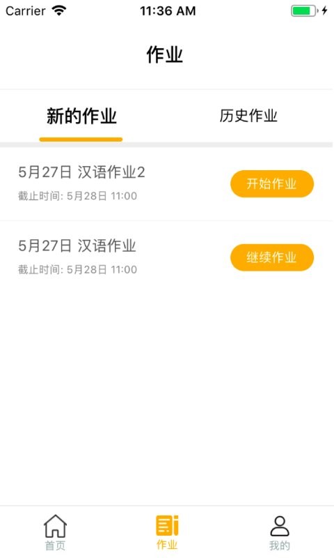 易度官方版