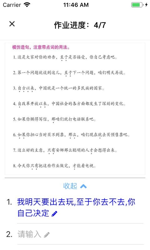 易度软件截图1