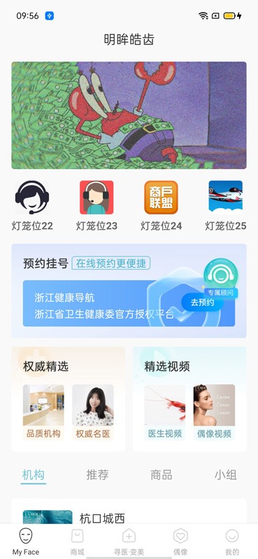 明眸皓齿手机端截图1