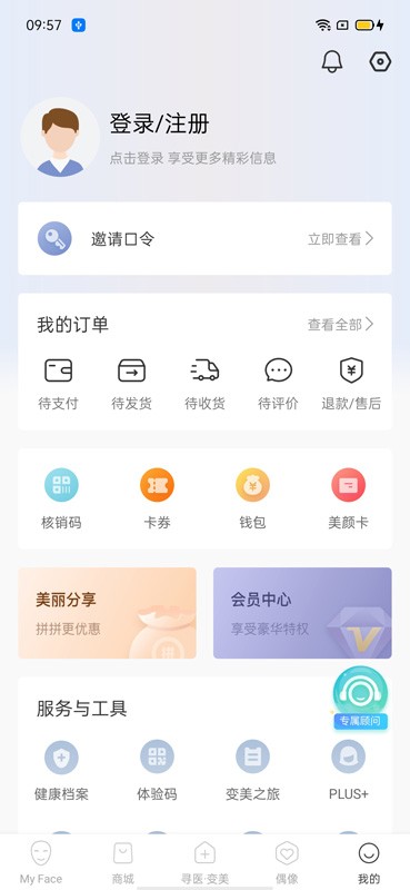明眸皓齿手机端截图2
