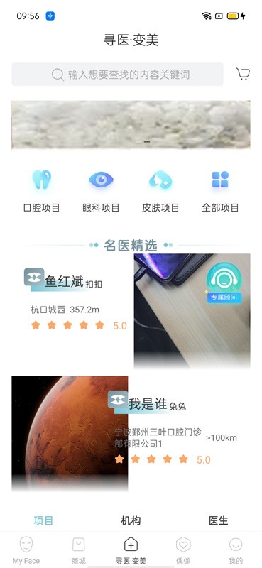 明眸皓齿手机端截图3