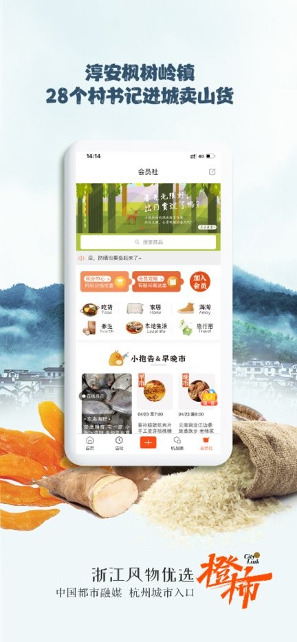 杭州橙柿互动截图5
