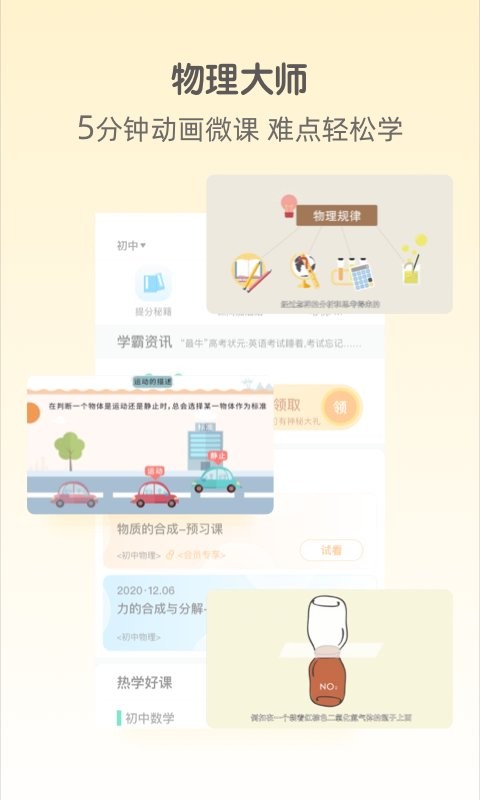 大师一百官方最新版截图1