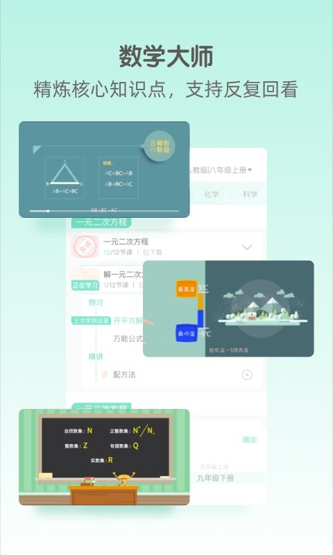大师一百官方最新版截图2