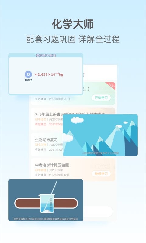 大师一百官方最新版截图3