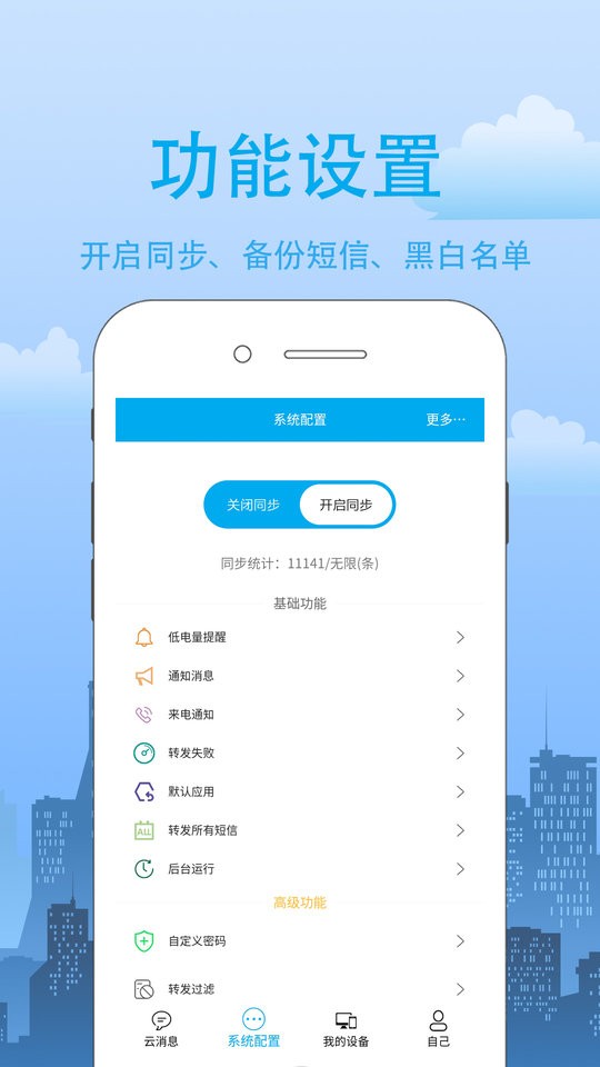 我的信手机版截图1