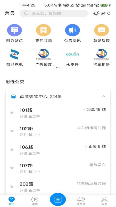 莒州行app下载