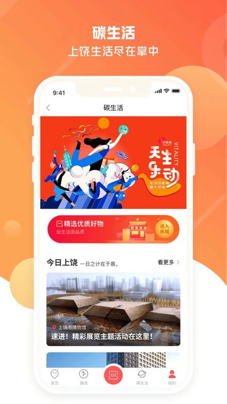 饶城通官方版截图2