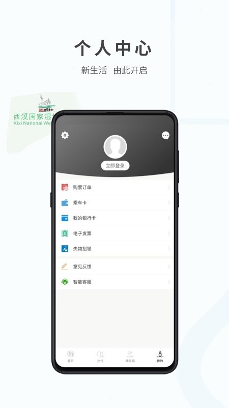 杭州地铁app官方下载
