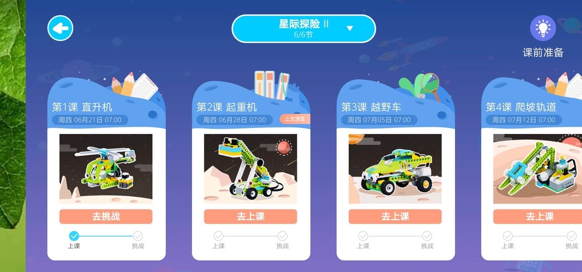 摩玩创客官方版本截图1