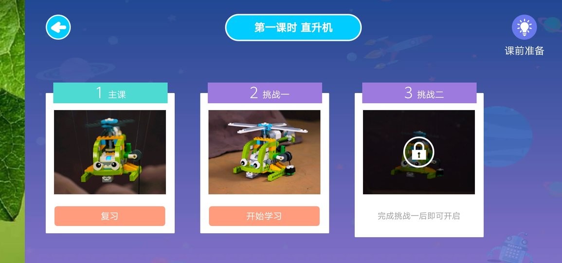 摩玩创客官方版本截图2