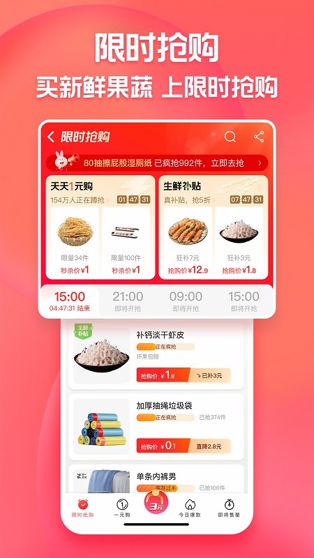 淘特官方版(淘宝特价版)截图2