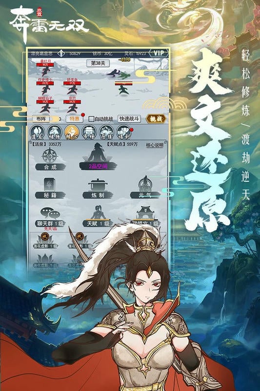 奔雷无双手机版截图1