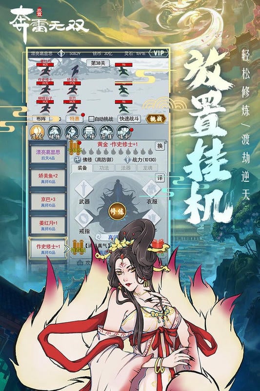 奔雷无双手机版截图2