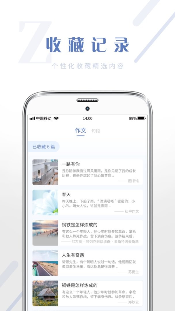 纸条作文库官方版