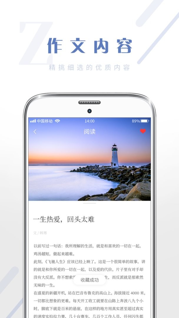 纸条作文库官方版截图1