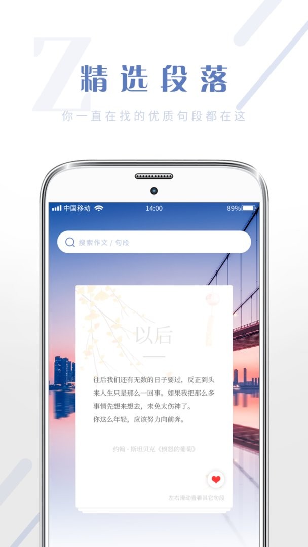 纸条作文库官方版截图2