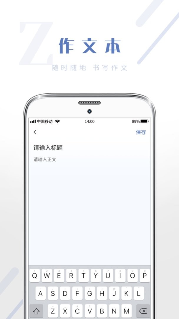 纸条作文库官方版截图3
