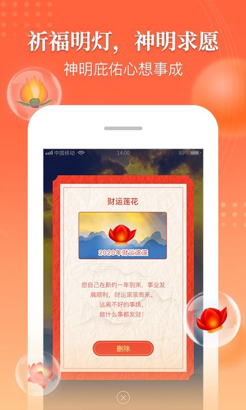 万年历吉厉官方版截图1