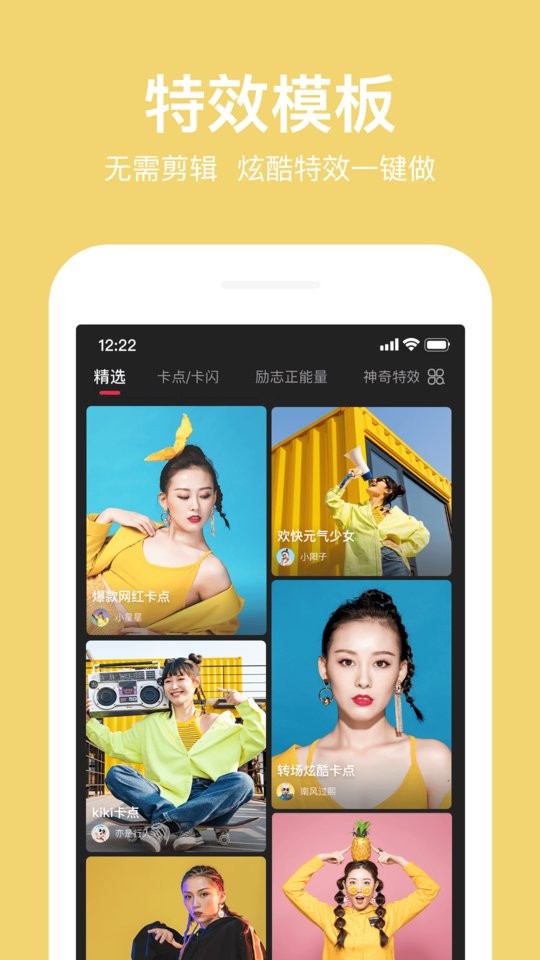 抖册视频编辑软件下载