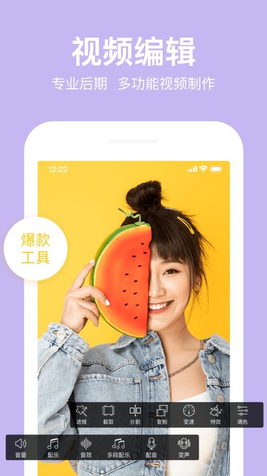 抖册视频编辑app截图1