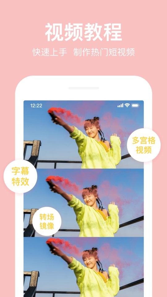 抖册视频编辑app截图2