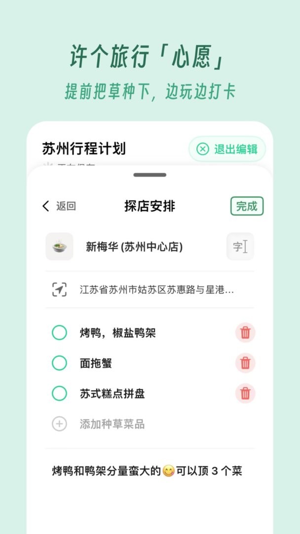 及游册官方版
