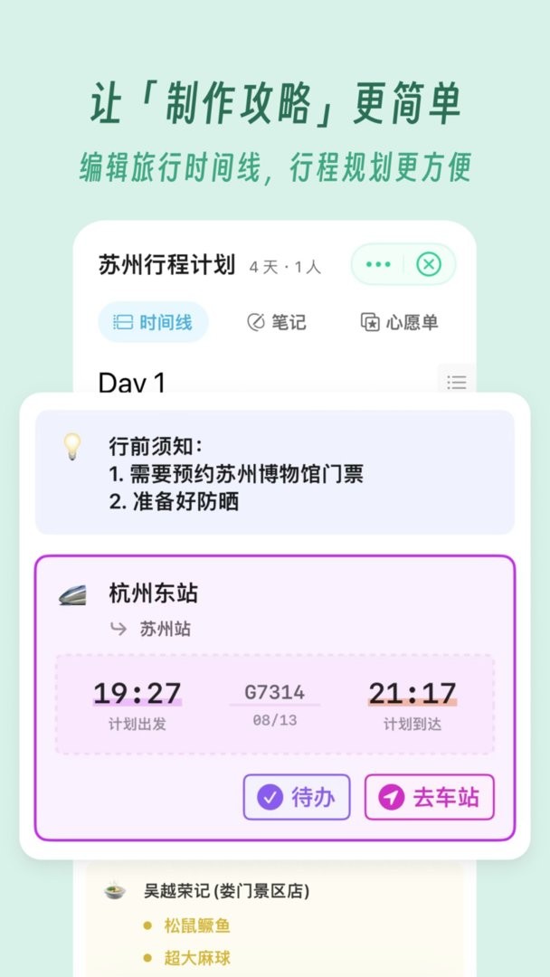 及游册官方版截图3